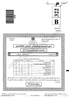 فراگیر پیام نور کارشناسی جزوات سوالات تربیت بدنی علوم ورزشی کارشناسی فراگیر پیام نور 1390